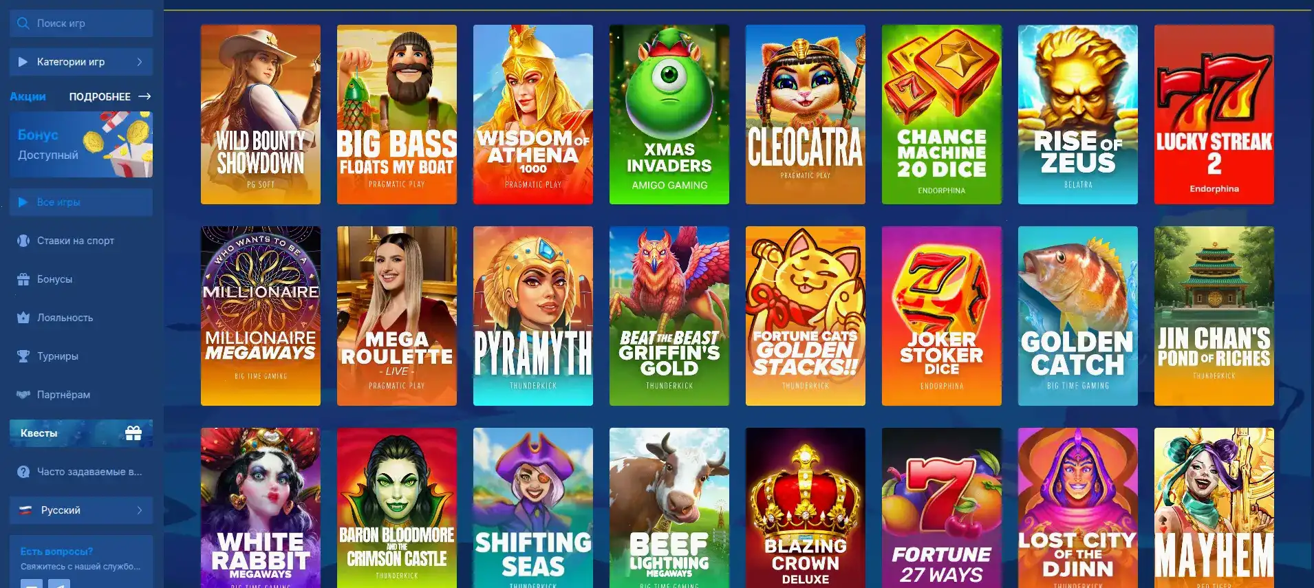 Бонусы и фриспины в казино Тото