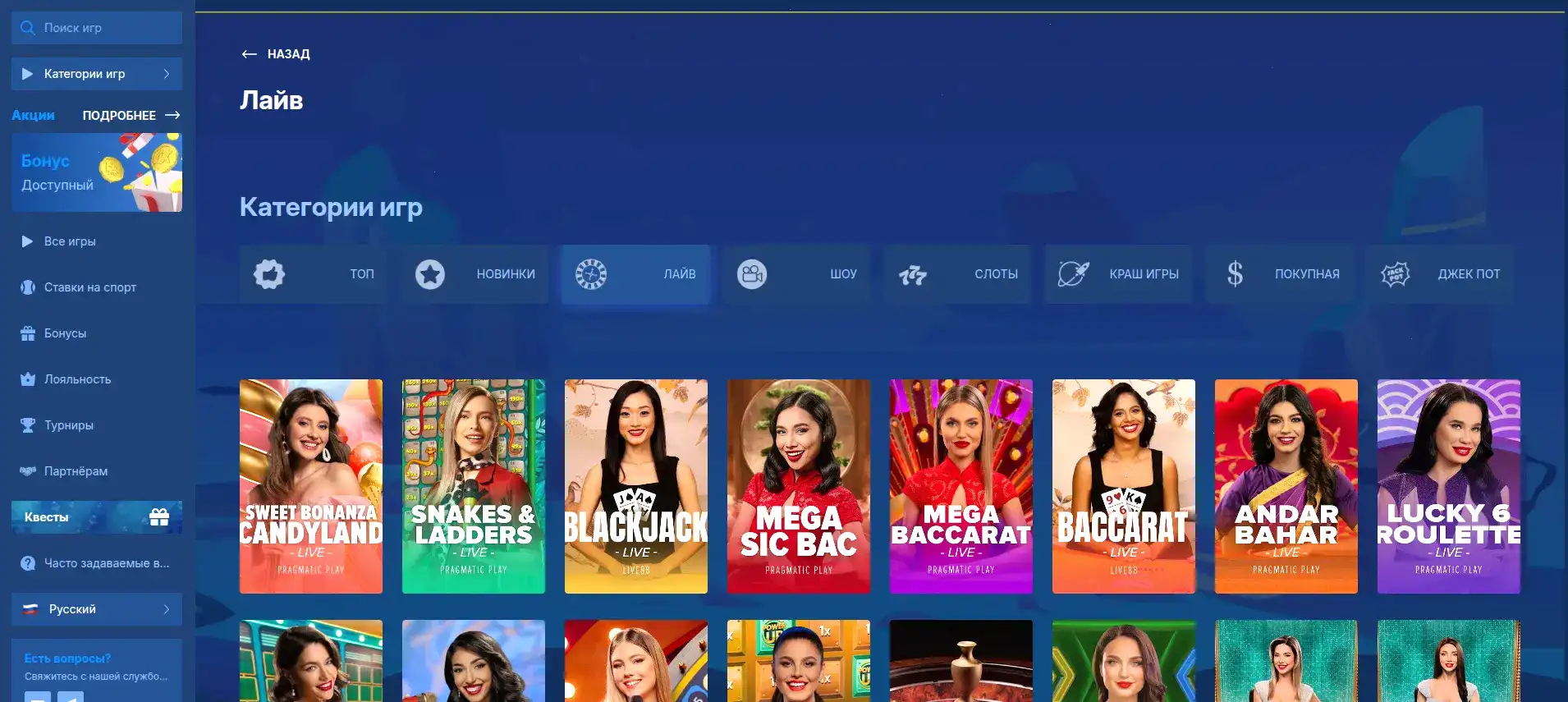Мобильная версия казино Тото на телефоне